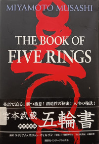Image of The Book of Five Rings